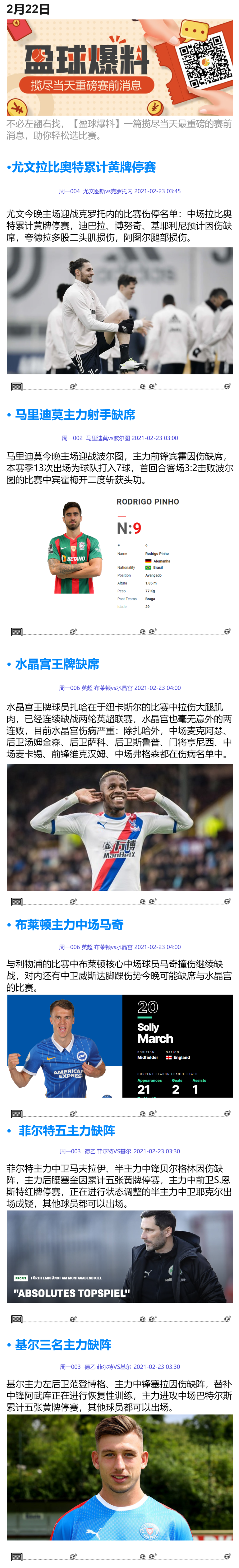 https://cdn.ttyingqiu.com/news/image/2021/2/22/202102221138000005.png