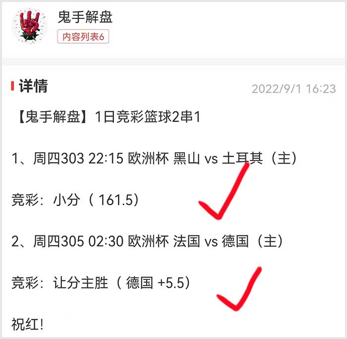 2日鬼手谈球：暴击5倍2串1 公推连中比分冲3连红！亚眠vs格勒诺布 天天盈球