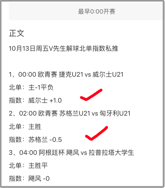 14日v先生解球：公推中比分擒最看好2串1！纳什维尔vs新英格兰 天天盈球