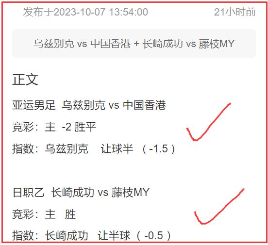 8日年叔说球：爆红！4单串关全收，北单擒12中9！德甲 拜仁 Vs 弗赖堡 天天盈球