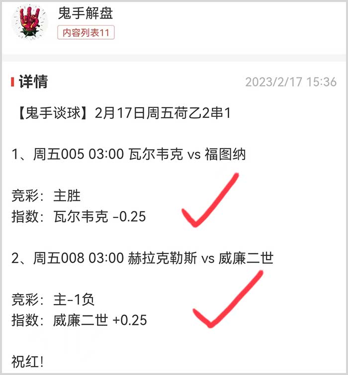 18日鬼手谈球：公推冲3连红 擒两个2串1！蒙扎vsac米兰 天天盈球