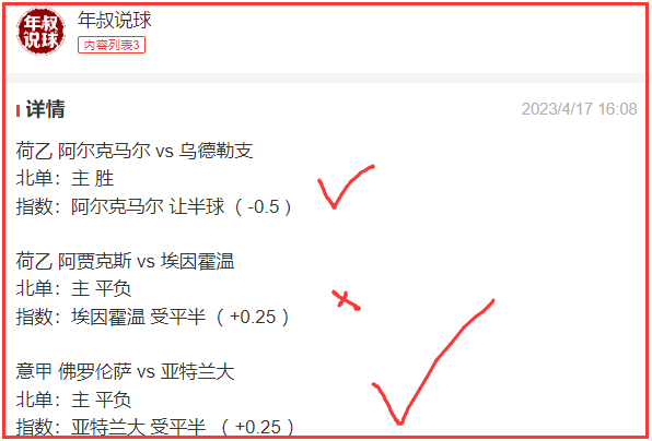 18日年叔说球：公推再红近11中8！足球擒北单9中7！桑德兰vs哈德斯菲尔德 天天盈球