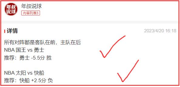 21日年叔说球：公推比分冲3连红！足篮球再擒2单2串1，汉堡 Vs 圣保利 天天盈球