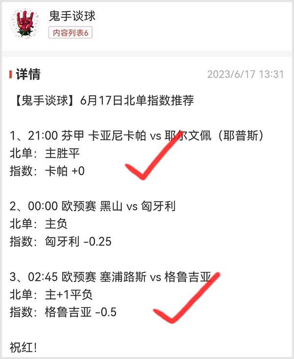 18日鬼手谈球：公推23中18 擒欧预赛2串1！美国vs加拿大 天天盈球