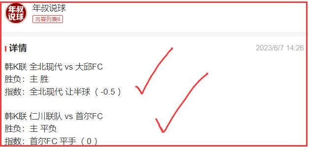 8日年叔说球：足球爆收两单2串1 北单包三场，篮球全红！鹿特丹斯巴达vs特温特 天天盈球