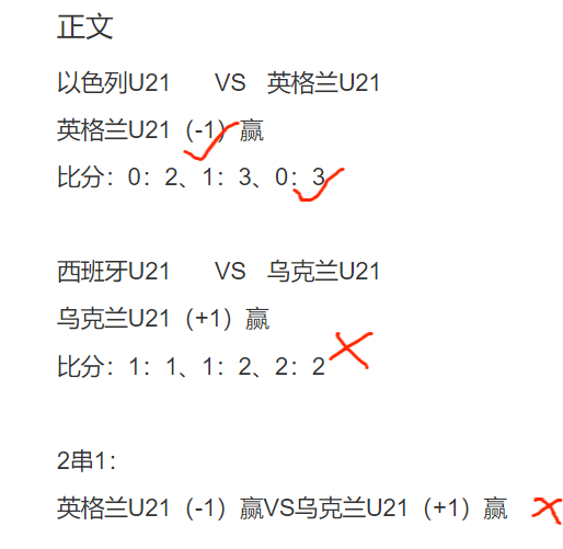 6日进哥侃球：公推三连擒比分！付费12中10！圣塔菲联vs博卡 天天盈球