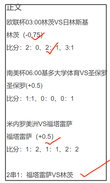 25日进哥侃球：竞猜足篮球收两串！6单北单收5个2串1！男篮世界杯32强巡礼 天天盈球