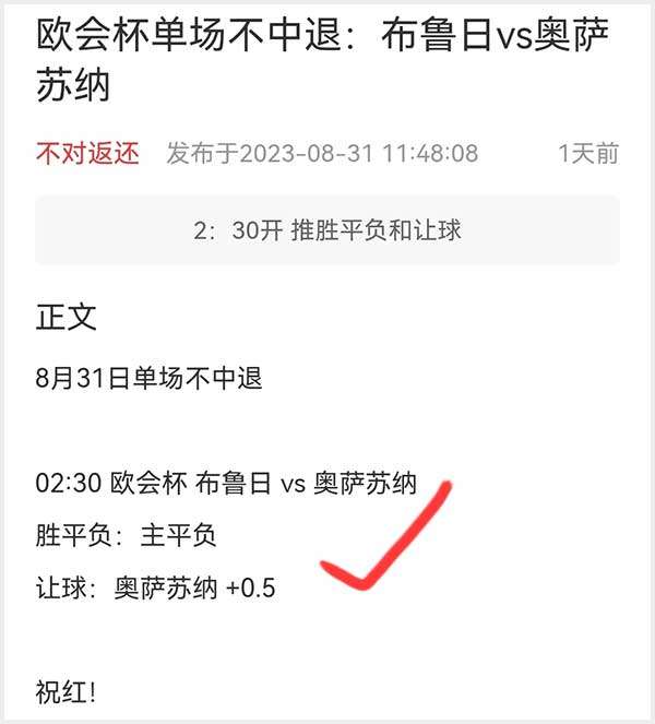 1日鬼手谈球：公推冲3连红两单指数3中2！阿尔梅里亚vs塞尔塔 天天盈球