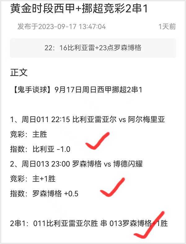 18日鬼手谈球：公推10中8擒两个2串1！利雅得新月vs纳曼干新年 天天盈球