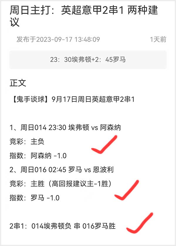 18日鬼手谈球：公推10中8擒两个2串1！利雅得新月vs纳曼干新年 天天盈球