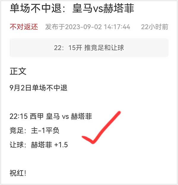 3日鬼手谈球：公推冲5连红爆收4个串北单9中8！马竞vs塞维利亚 天天盈球