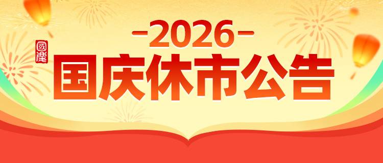 https://cdn.ttyingqiu.com/news/image/2026/9/29/202609291608000047.jpg